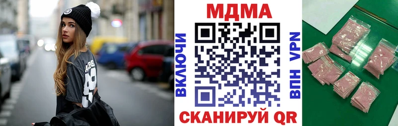 купить наркотик Медынь МДМА кристаллы