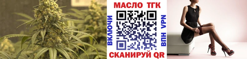 ТГК гашишное масло mega как зайти Медынь